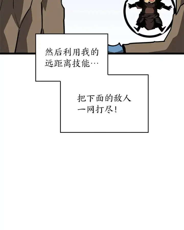 漫画《SSS级狂战士回归》65.自由佣兵第123张图
