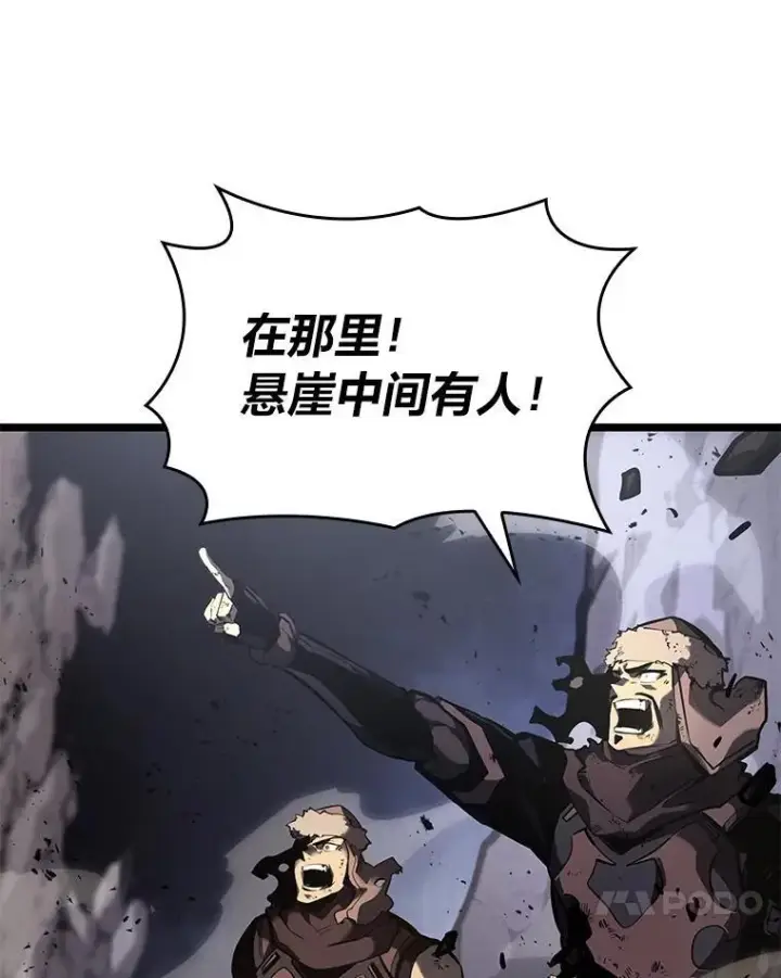 漫画《SSS级狂战士回归》65.自由佣兵第124张图