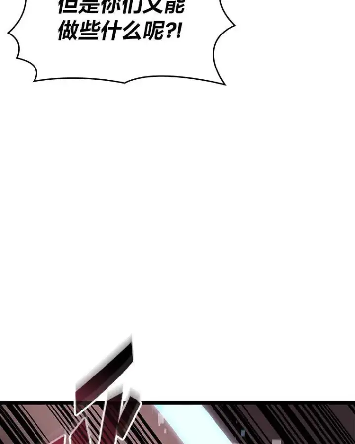 漫画《SSS级狂战士回归》65.自由佣兵第127张图
