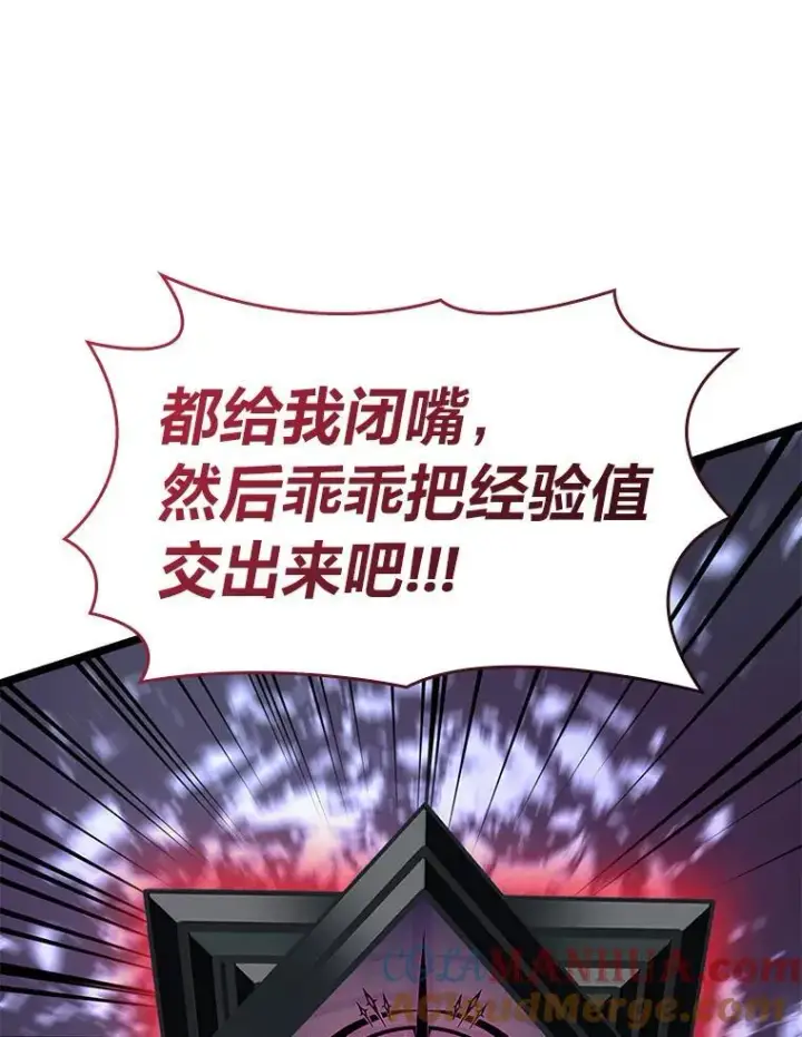漫画《SSS级狂战士回归》65.自由佣兵第129张图
