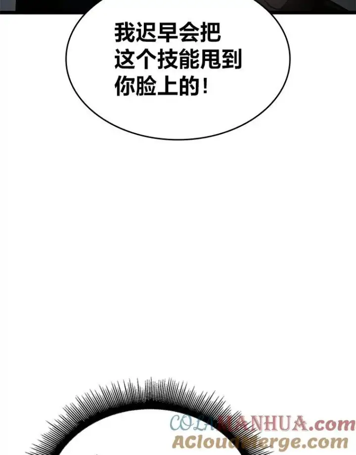漫画《SSS级狂战士回归》65.自由佣兵第13张图