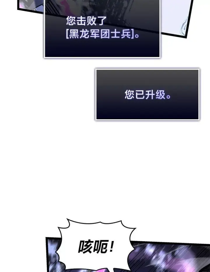漫画《SSS级狂战士回归》65.自由佣兵第136张图