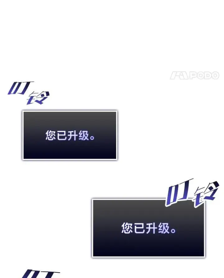 漫画《SSS级狂战士回归》65.自由佣兵第138张图