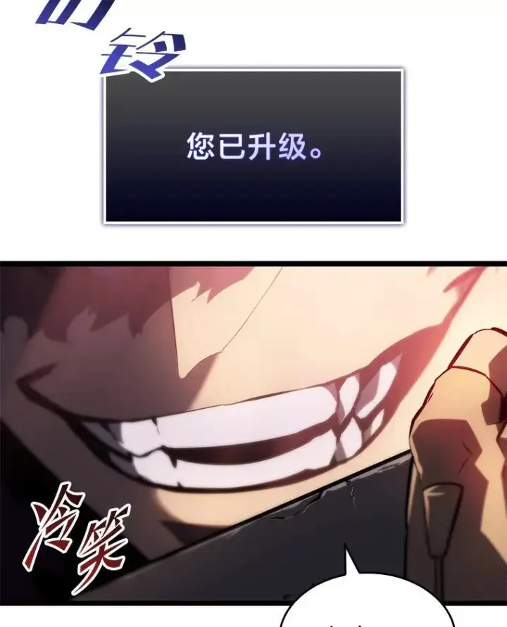 漫画《SSS级狂战士回归》65.自由佣兵第139张图