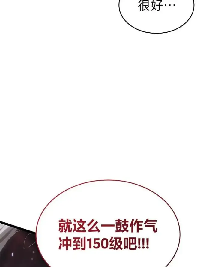 漫画《SSS级狂战士回归》65.自由佣兵第140张图