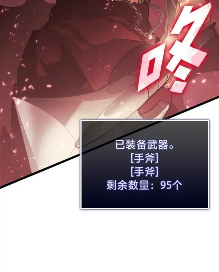 漫画《SSS级狂战士回归》65.自由佣兵第142张图