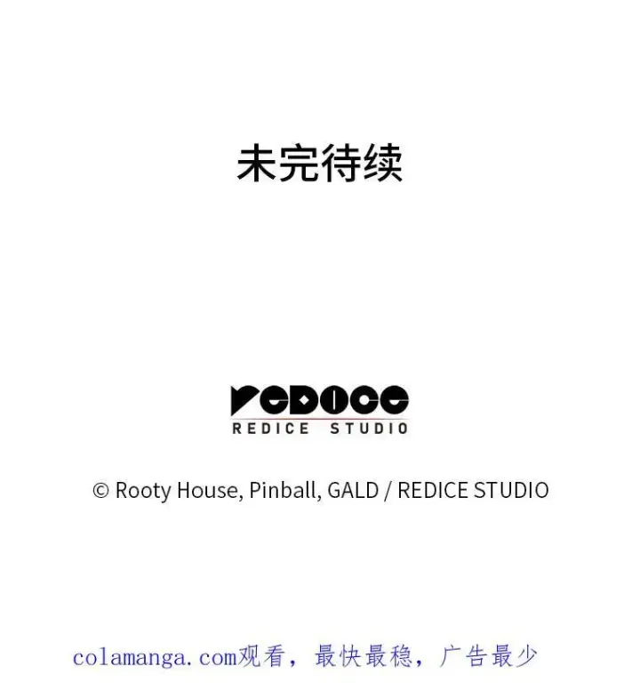 漫画《SSS级狂战士回归》65.自由佣兵第143张图