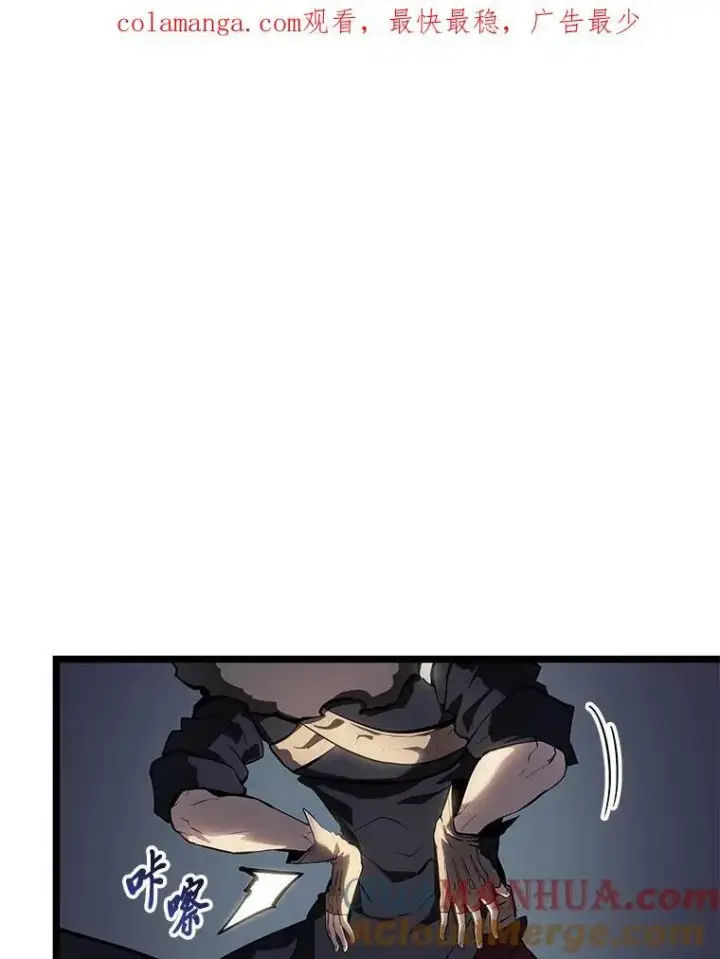 漫画《SSS级狂战士回归》65.自由佣兵第144张图