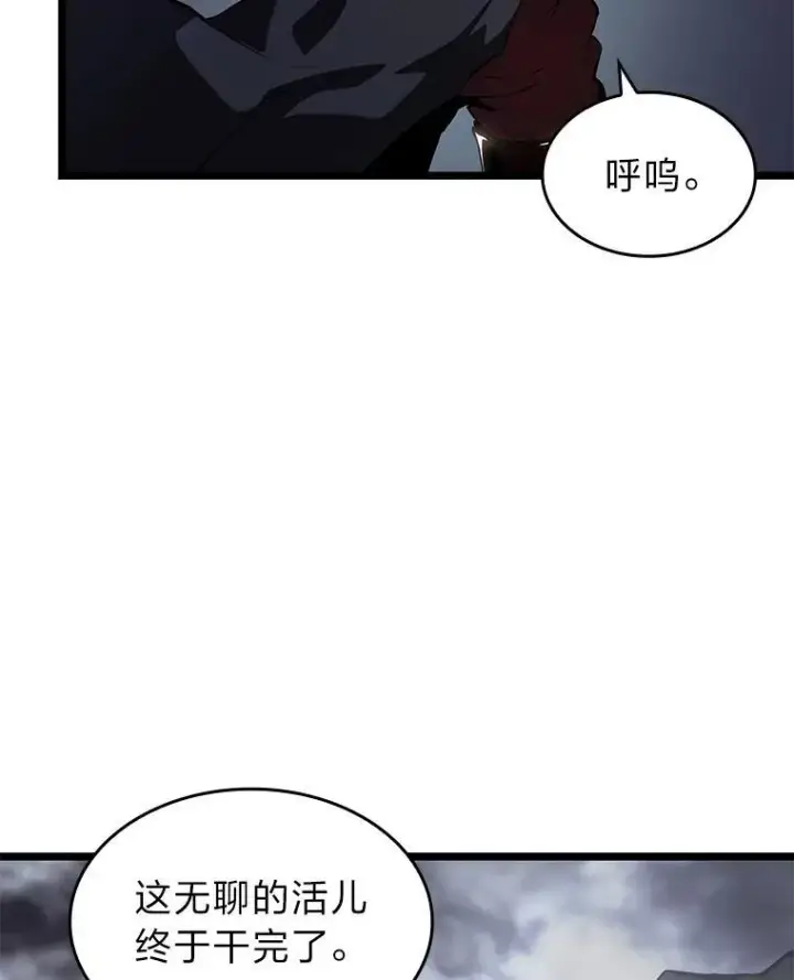 漫画《SSS级狂战士回归》65.自由佣兵第145张图