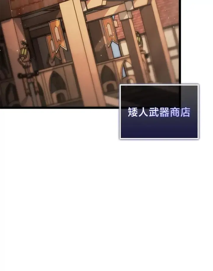 漫画《SSS级狂战士回归》65.自由佣兵第15张图