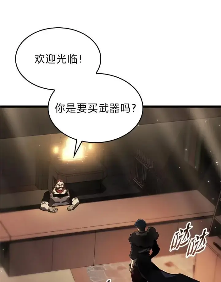 漫画《SSS级狂战士回归》65.自由佣兵第16张图