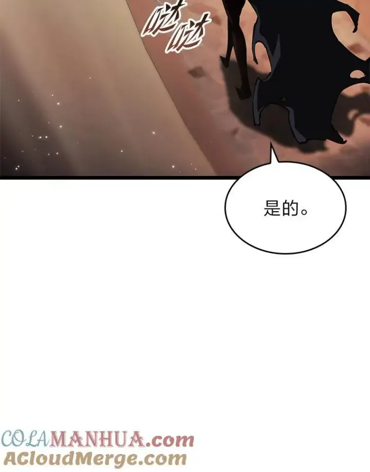 漫画《SSS级狂战士回归》65.自由佣兵第17张图
