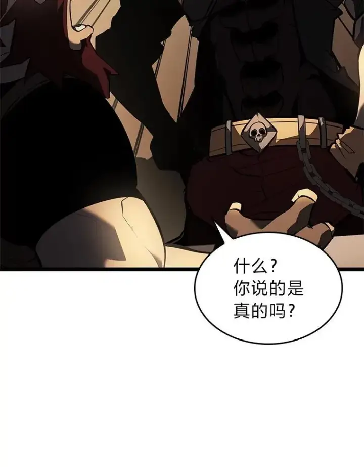 漫画《SSS级狂战士回归》65.自由佣兵第19张图