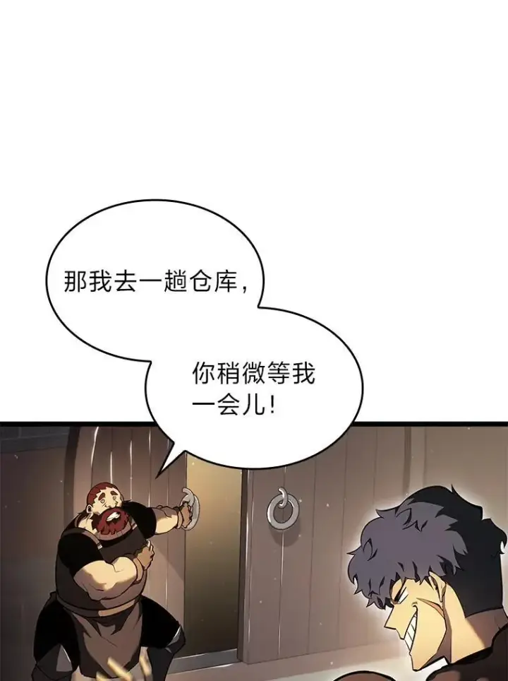 漫画《SSS级狂战士回归》65.自由佣兵第20张图