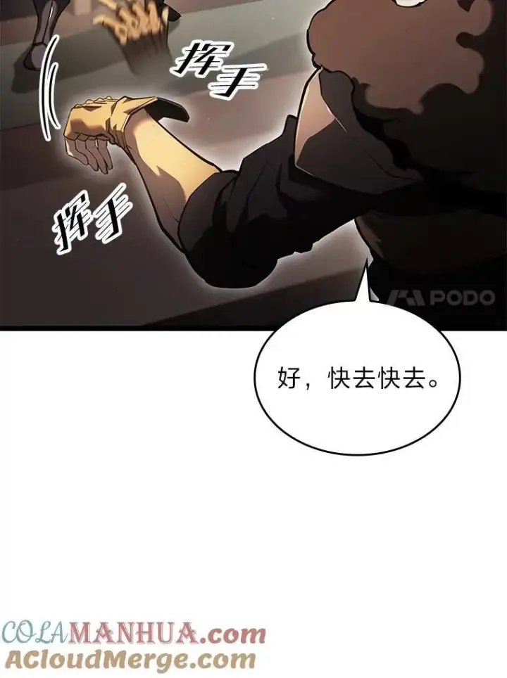 漫画《SSS级狂战士回归》65.自由佣兵第21张图