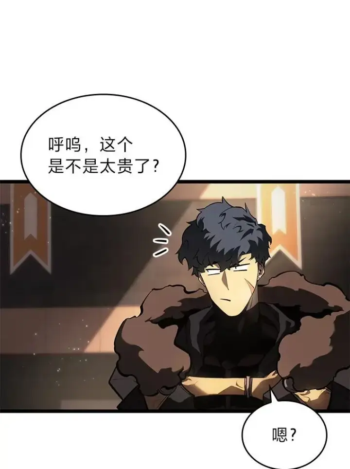 漫画《SSS级狂战士回归》65.自由佣兵第22张图