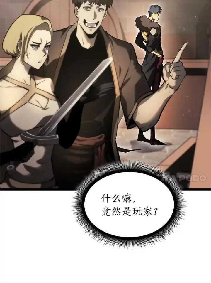 漫画《SSS级狂战士回归》65.自由佣兵第24张图