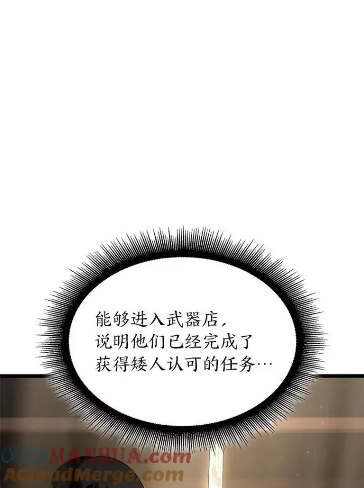 漫画《SSS级狂战士回归》65.自由佣兵第25张图