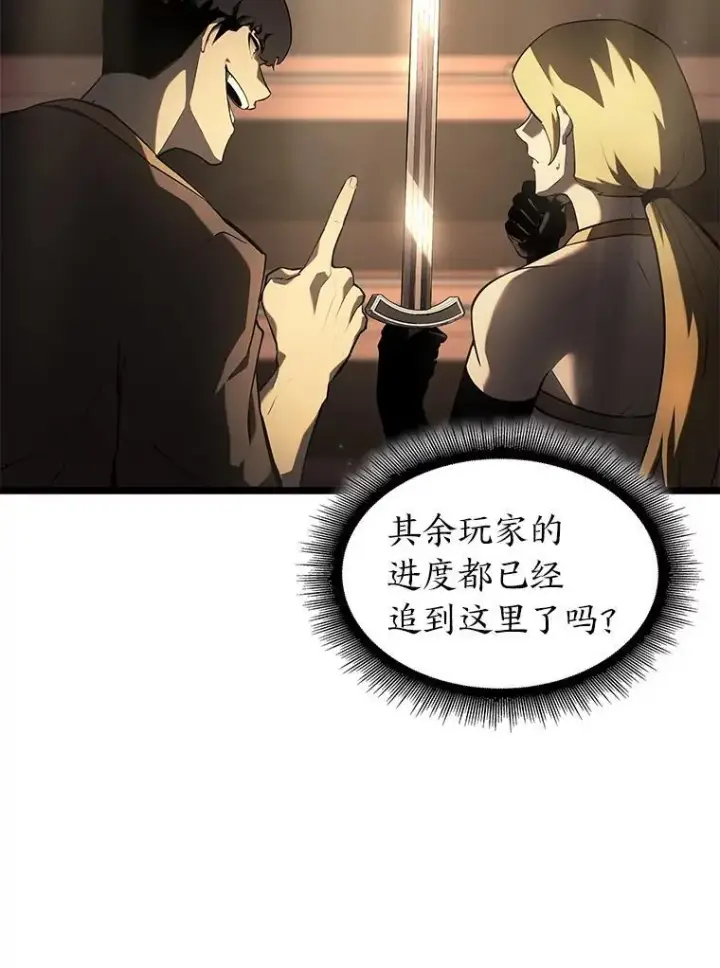 漫画《SSS级狂战士回归》65.自由佣兵第26张图