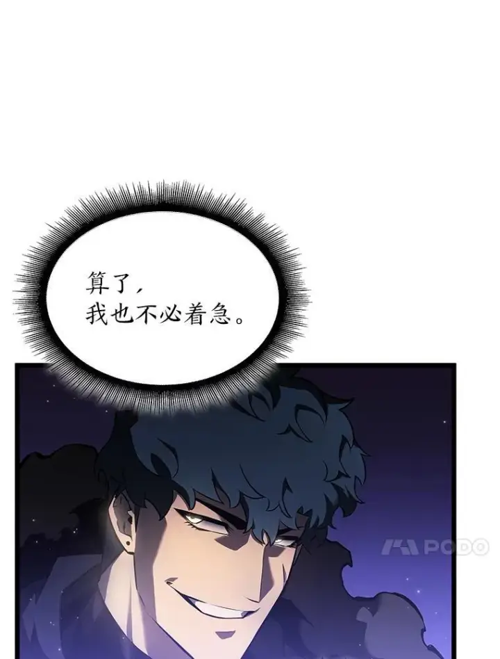 漫画《SSS级狂战士回归》65.自由佣兵第27张图