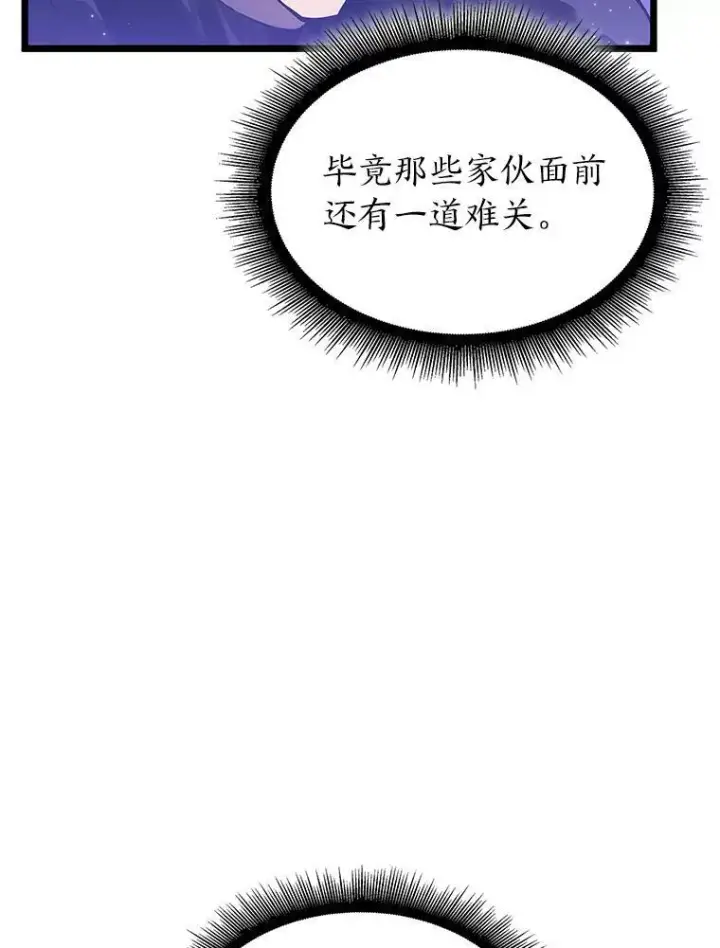 漫画《SSS级狂战士回归》65.自由佣兵第28张图