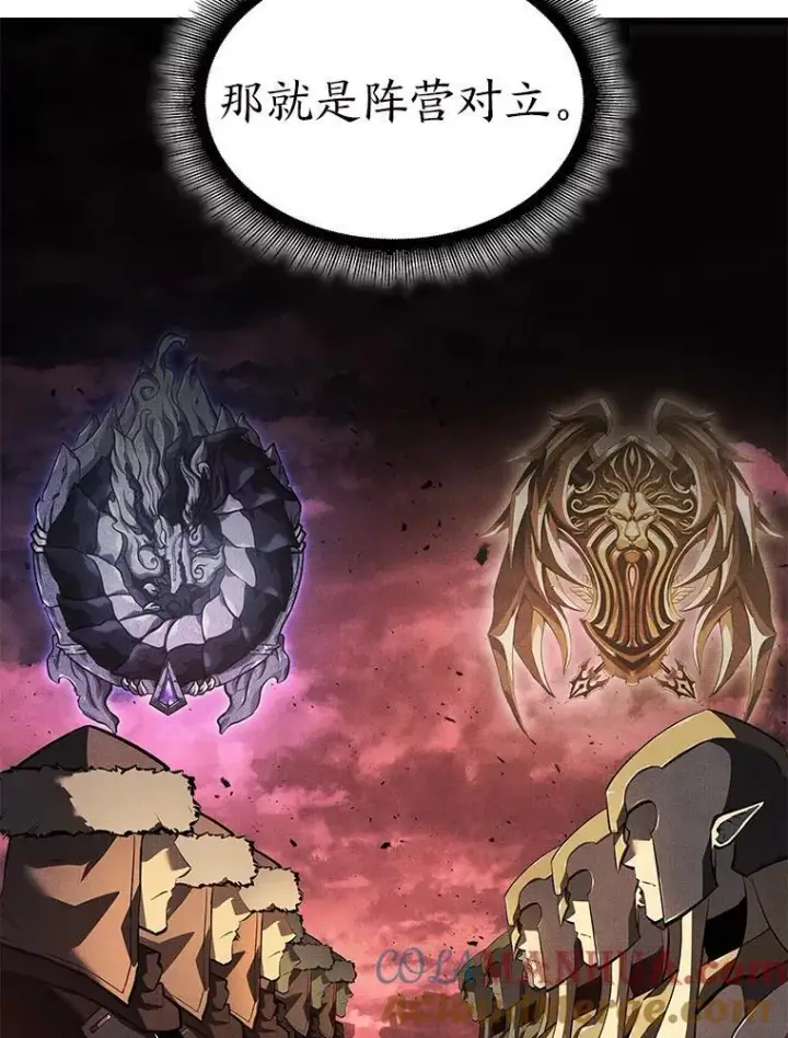 漫画《SSS级狂战士回归》65.自由佣兵第29张图