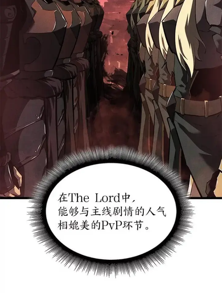 漫画《SSS级狂战士回归》65.自由佣兵第30张图