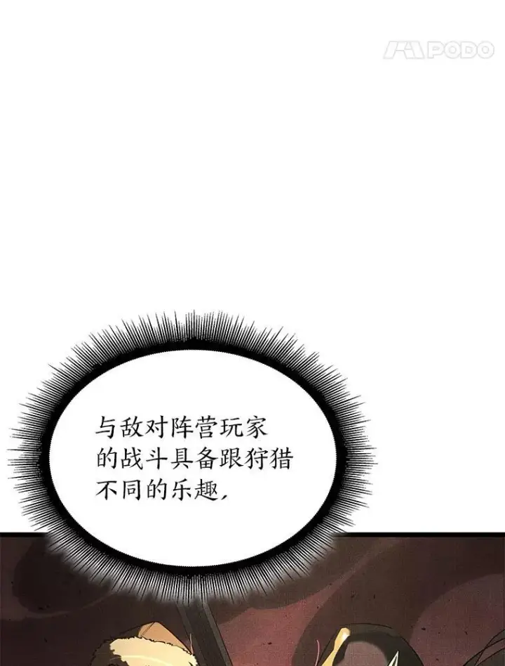 漫画《SSS级狂战士回归》65.自由佣兵第31张图
