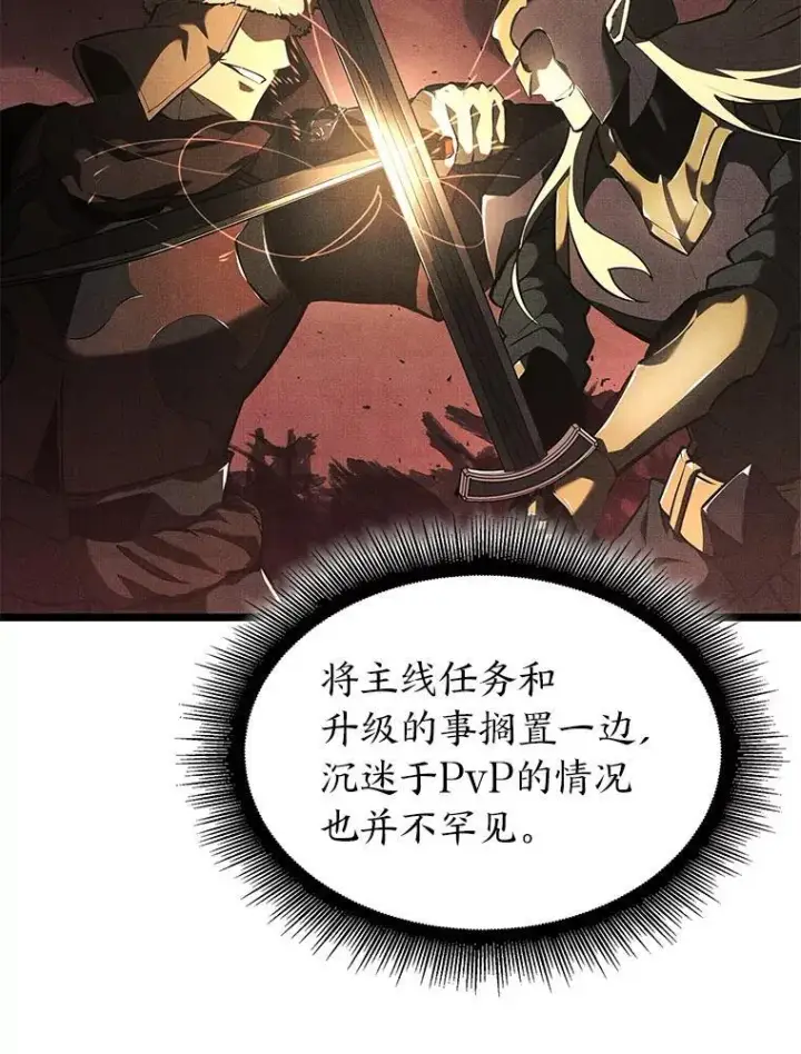 漫画《SSS级狂战士回归》65.自由佣兵第32张图