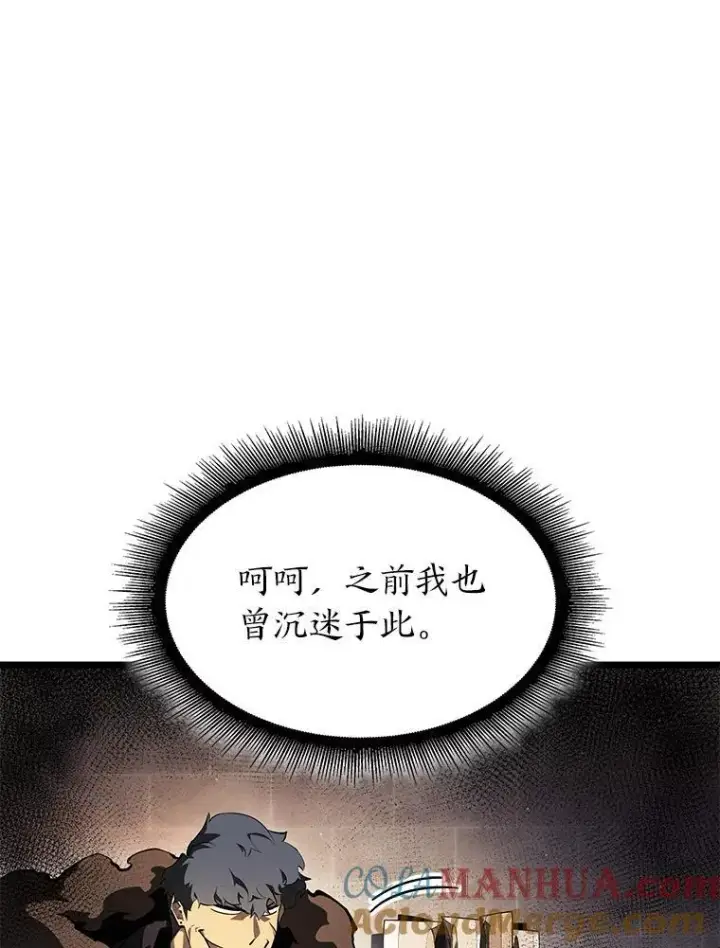 漫画《SSS级狂战士回归》65.自由佣兵第33张图