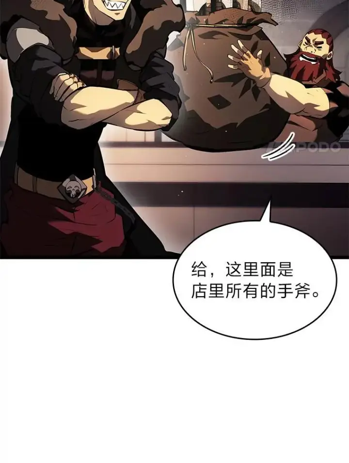 漫画《SSS级狂战士回归》65.自由佣兵第34张图