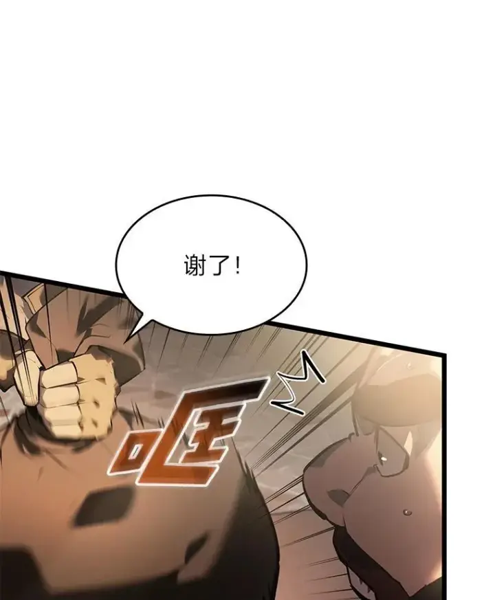 漫画《SSS级狂战士回归》65.自由佣兵第35张图
