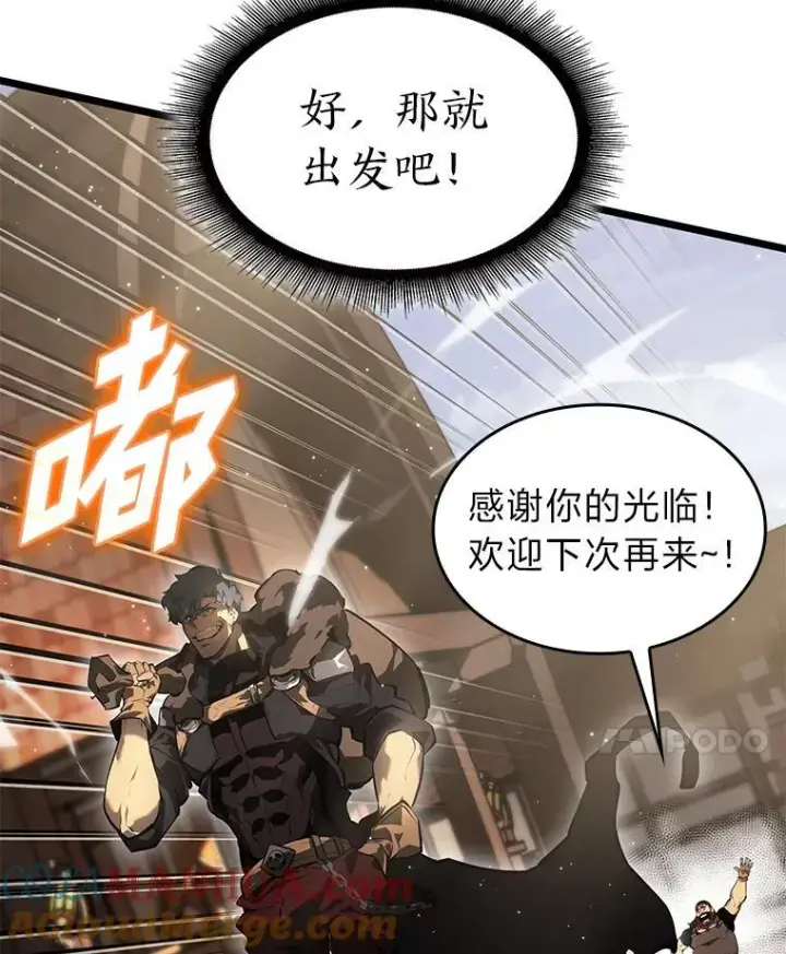 漫画《SSS级狂战士回归》65.自由佣兵第37张图