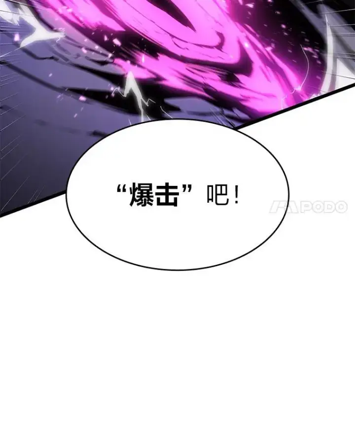 漫画《SSS级狂战士回归》65.自由佣兵第4张图