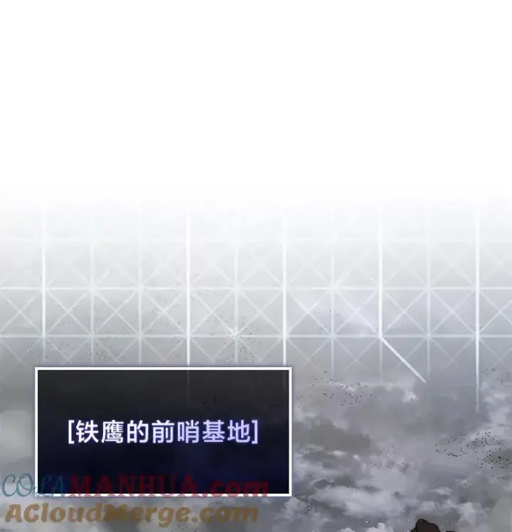 漫画《SSS级狂战士回归》65.自由佣兵第41张图