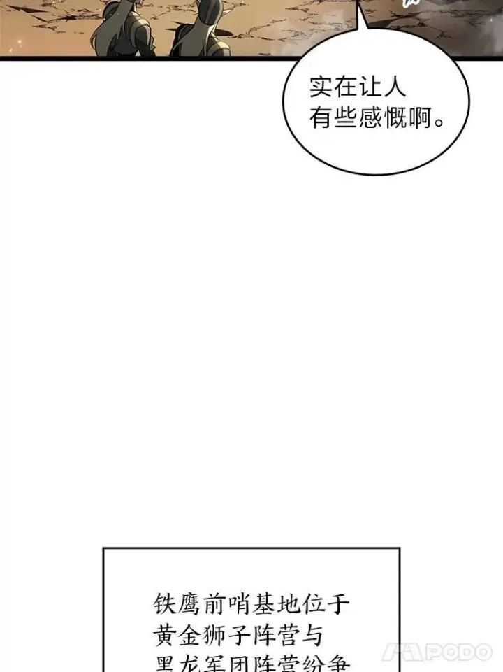 漫画《SSS级狂战士回归》65.自由佣兵第46张图