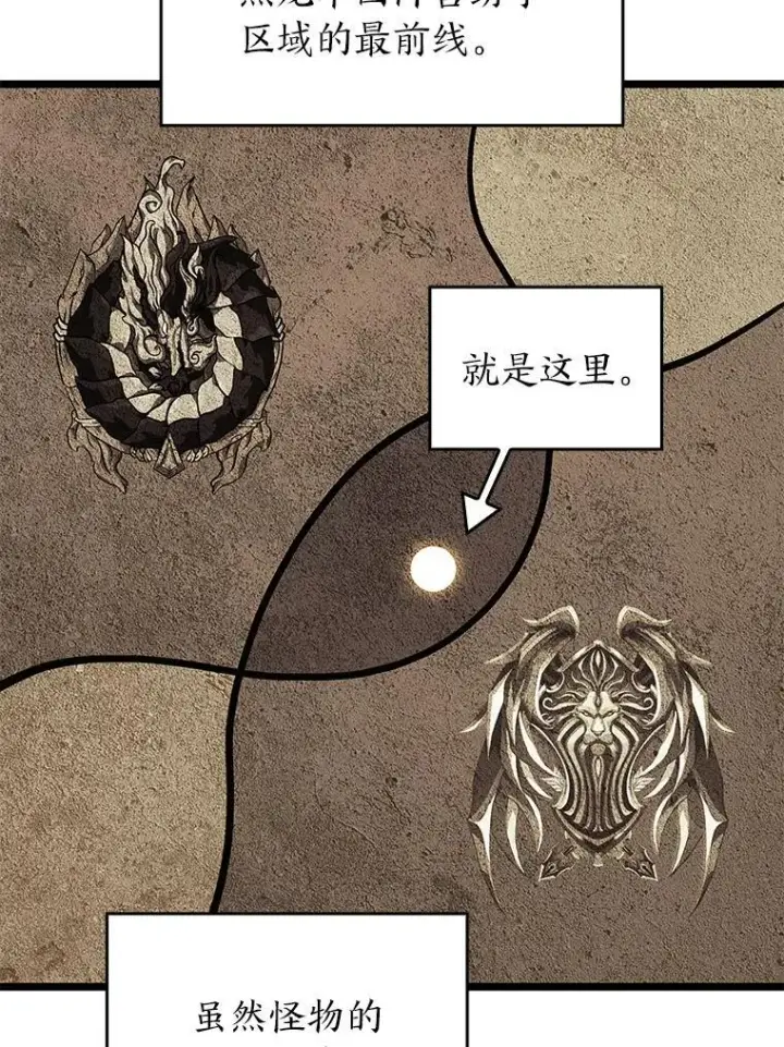 漫画《SSS级狂战士回归》65.自由佣兵第47张图