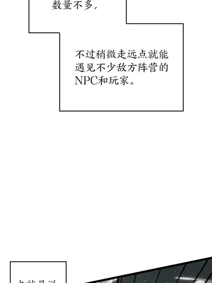 漫画《SSS级狂战士回归》65.自由佣兵第48张图