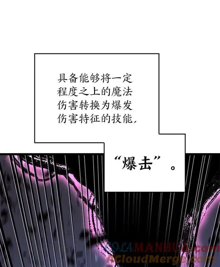 漫画《SSS级狂战士回归》65.自由佣兵第5张图