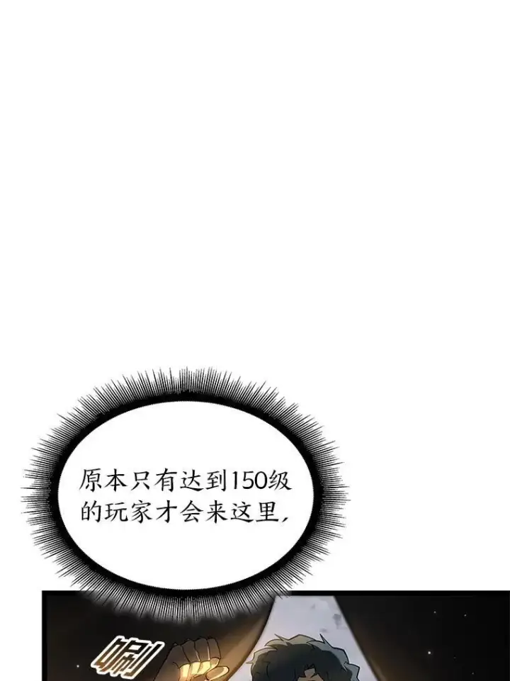 漫画《SSS级狂战士回归》65.自由佣兵第50张图