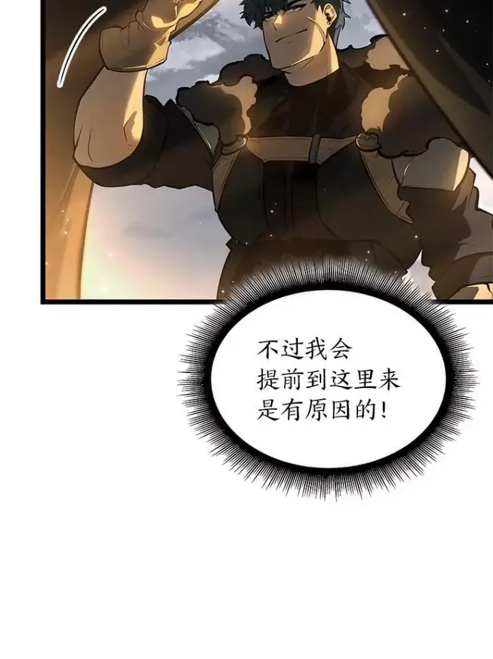 漫画《SSS级狂战士回归》65.自由佣兵第51张图