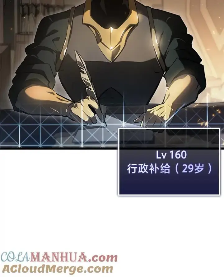漫画《SSS级狂战士回归》65.自由佣兵第53张图
