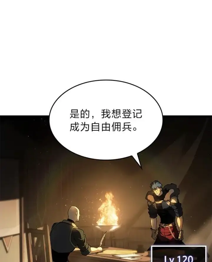 漫画《SSS级狂战士回归》65.自由佣兵第54张图