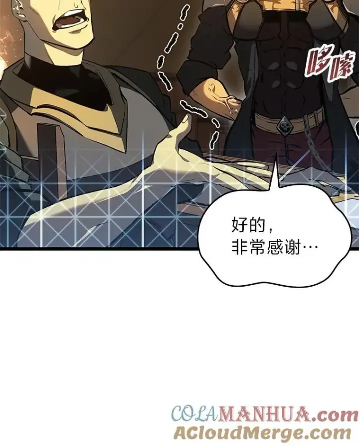 漫画《SSS级狂战士回归》65.自由佣兵第57张图