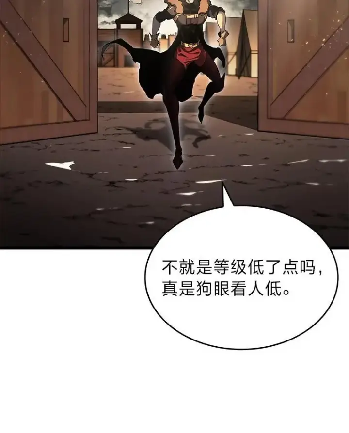 漫画《SSS级狂战士回归》65.自由佣兵第60张图