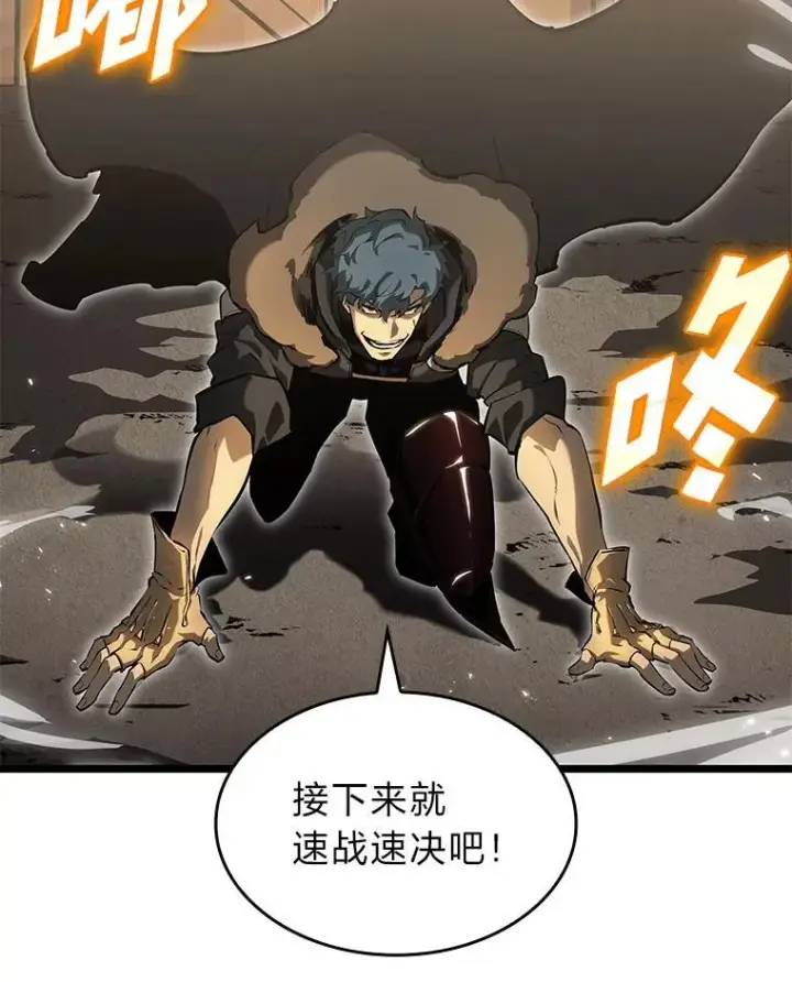 漫画《SSS级狂战士回归》65.自由佣兵第63张图