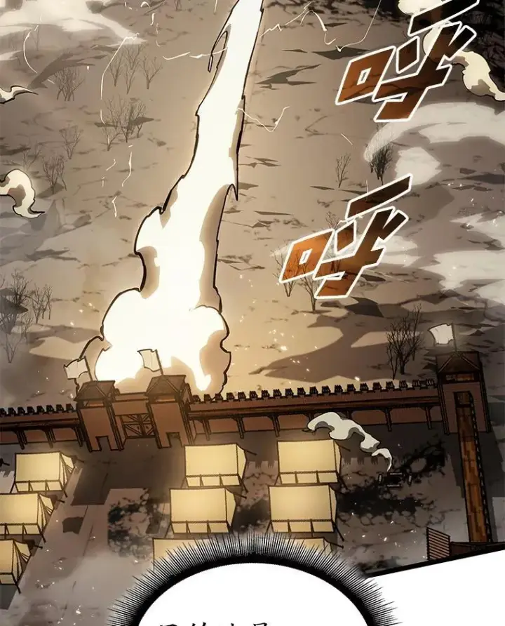 漫画《SSS级狂战士回归》65.自由佣兵第68张图