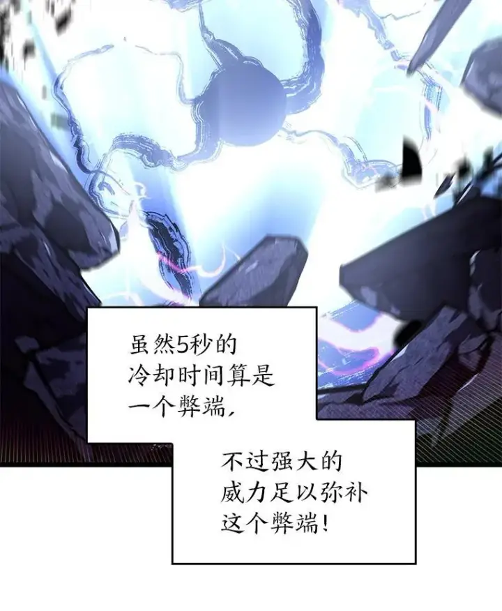 漫画《SSS级狂战士回归》65.自由佣兵第7张图
