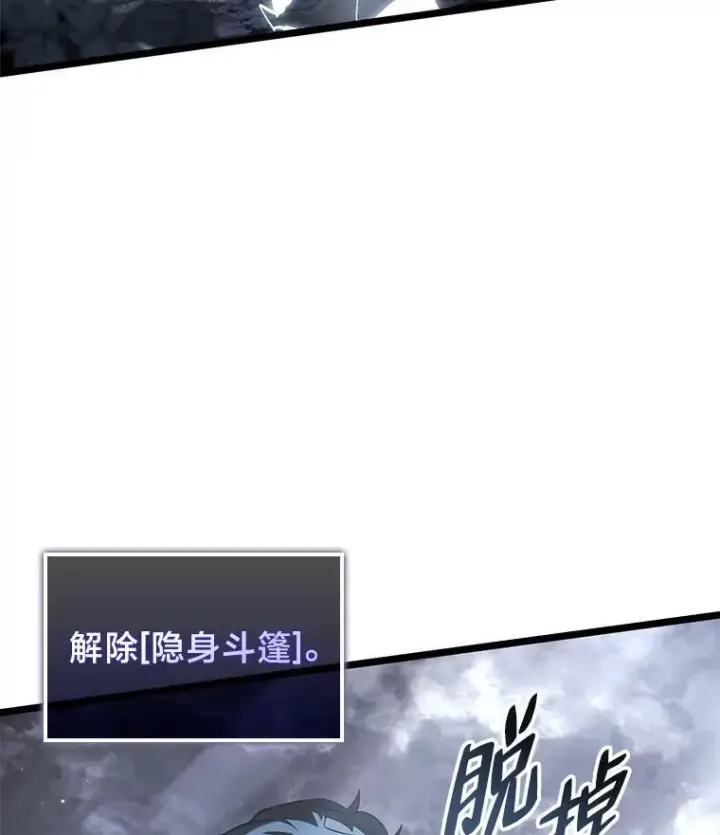 漫画《SSS级狂战士回归》65.自由佣兵第74张图