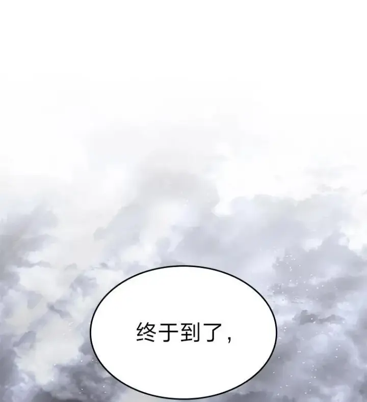 漫画《SSS级狂战士回归》65.自由佣兵第76张图